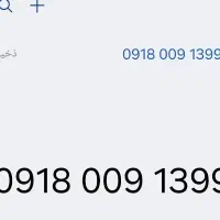 سیم کارت خیلی رند