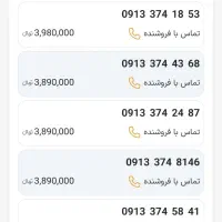 خرید خط 0913151|سیم‌کارت|یزد, |دیوار