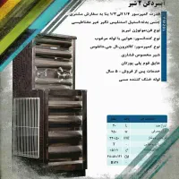 یخچال آبسردکن بدنه استیل مساجد و مدارس