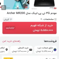 مودم tplink