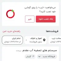 آداپتوریاهمون ترانس آب تصفیه کن|آب‌سردکن و تصفیه آب|اهواز, بهارستان|دیوار