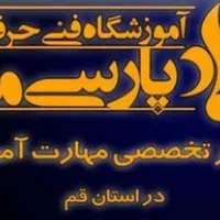آموزش عملی تعمیرات موبایل و لپ تاپ استان قم|خدمات آموزشی|قم, نیروگاه|دیوار