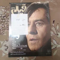 مجله فیلم|مجلات|تهران, امیرآباد|دیوار