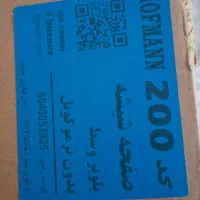 گاز صفحه ای