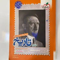 کتاب های کنکور انسانی