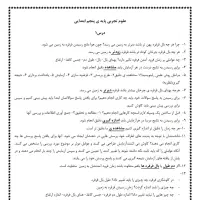 پیرینت|خدمات رایانه‌ای و موبایل|صباشهر, |دیوار