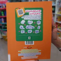 کتاب عربی جامع خیلی سبزکنکور۱۴۰۴ـ۱۴۰۵|کتاب و مجله آموزشی|مشهد, شهید رضوی|دیوار