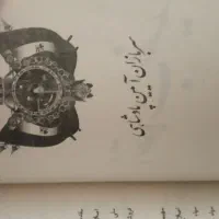 کتاب. انقلاب سفید محمدرضا شاه پهلوی|کتاب و مجله تاریخی|تهران, لاله زار|دیوار