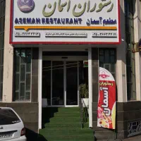 ظرفشویی خانم