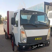 فروش آمیکو 5200