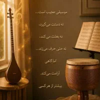 جذب نیروی خانم برای گروه موسیقی (کرال)