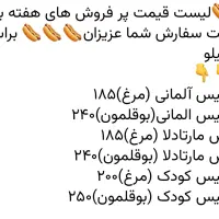 سوسیس و کالباس ارگانیک|خوردنی و آشامیدنی|مشهد, فرهنگیان (شهرک غرب)|دیوار