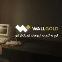 طلای بدون اجرت
