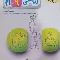 فروش کتاب دست دوم تمیز خیلی سبز هفتم تا نهم