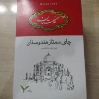 چای گلستان قرمز پانصد گرمی