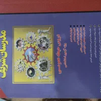 کتاب مدرسان شریف