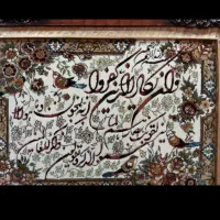 تابلوفرش کاملا سالم