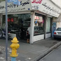 موتور ساز ماهر و نیمه ماهر