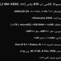 Galaxy Tab S10 plus|تبلت|تهران, هوانیروز|دیوار