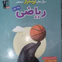 کتاب های  کمک درسی نهم برای قلم چی و تیزهوشان