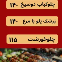 غذای اقتصادی بیرونبر