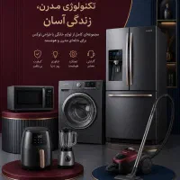 خرید ویژه لوازم خانگی
