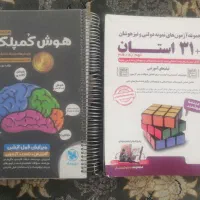 31 استان و هوش کمپلکس پایه نهم