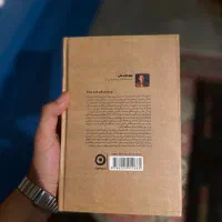کتاب هنر زندگی کردن ترجمه حسین ارا|کتاب و مجله ادبی|مشهد, فلسطین|دیوار