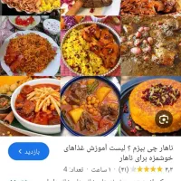 آشپزی و نظافت در منزل