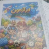 جزوه های تیزهوشان خانم سعادت و کتاب کمپلکس