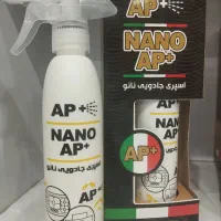 چربی زدایی نانو