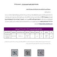 ثبت نام چانگان یونی تی