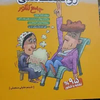 کتاب تست انسانی|کتاب و مجله ادبی|شوشتر, |دیوار