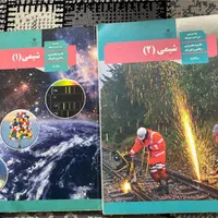 کتاب درسی دهم یازدهم دوازدهم|کتاب و مجله آموزشی|اصفهان, کارلادان|دیوار