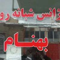 به چند منشی و چند راننده جهت کار در اژانس بهنام