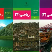 تدریس خصوصی ریاضی از دهم تا دوازدهم