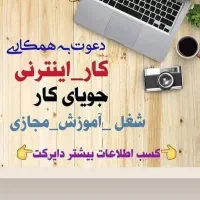 فرصت شغلی مناسب برای خانمهای خانه دار