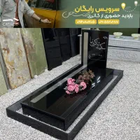 سنگ مزار طرح نقره|خدمات پذیرایی، مراسم|کهریزک, |دیوار