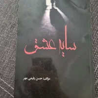 تعدادی کتاب رمان قدیمی ولی سالم|کتاب و مجله ادبی|تهران, فردوس|دیوار