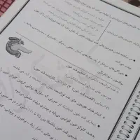 جزوه علوم نهم