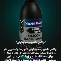 پاک کننده مبل و براق کننده خودرو و موتور|مواد شوینده و دستمال کاغذی|گرگان, |دیوار