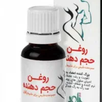 حجم مخصوص بانوان توضیحات حتما خوانده شد