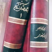 کتاب قدیمی|کتاب و مجله تاریخی|اراک, |دیوار