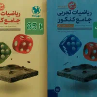 کتاب و سی دی درسی و کنکوری تجربی