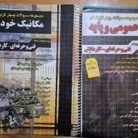 کتاب تست کنکور