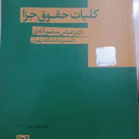 کتاب|کتاب و مجله آموزشی|گرمسار, |دیوار