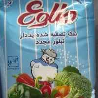 نمک طلوع