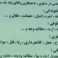 دعوت به شراکت در دفتر وکالت