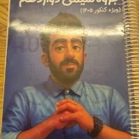 جزوات اساتید ماز