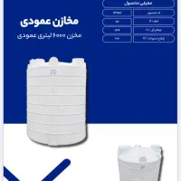 مخزن تانکرآب|مصالح و تجهیزات ساختمان|یاسوج, |دیوار